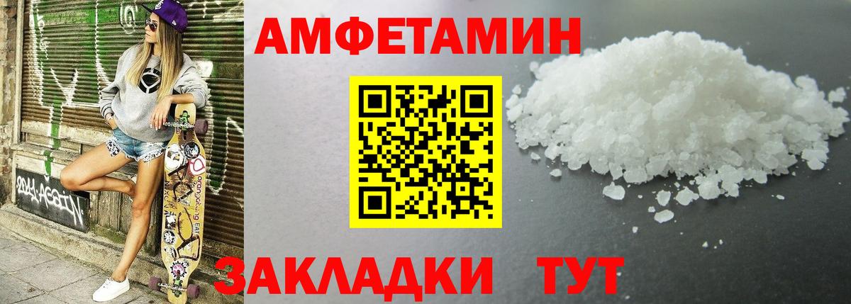 Владимир  АМФЕТАМИН  Вход с VPN  Амфетамин VHQ 