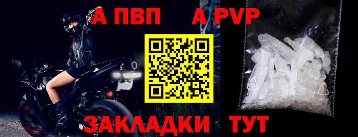 Alpha-PVP VHQ  Alfa_PVP Соль  Вход с VPN  Alpha-PVP Crystall  Alpha-PVP  Владимир 