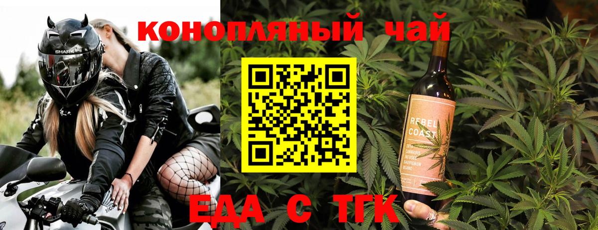 Владимир  Cannafood конопля  Вход с VPN 