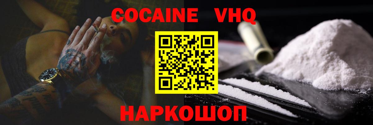 Владимир  Кокаин Эквадор  Cocaine  Кокаин Эквадор  Вход с VPN 