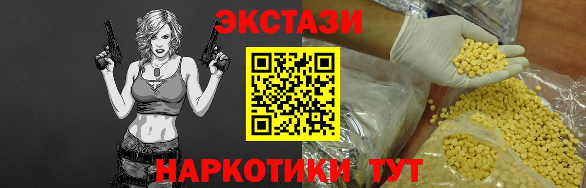 Владимир  Экстази  Вход с VPN  Ecstasy таблы 
