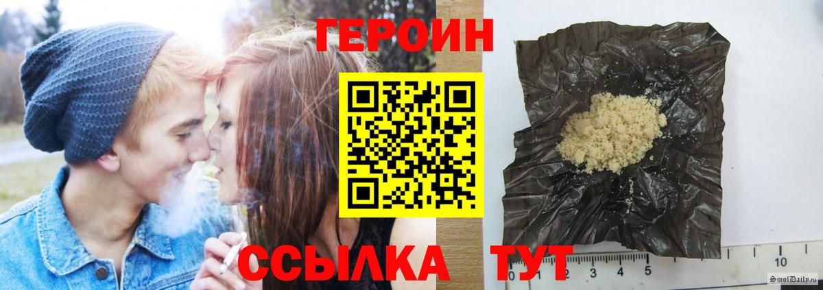 ГЕРОИН VHQ  Героин  Владимир  Вход с VPN 