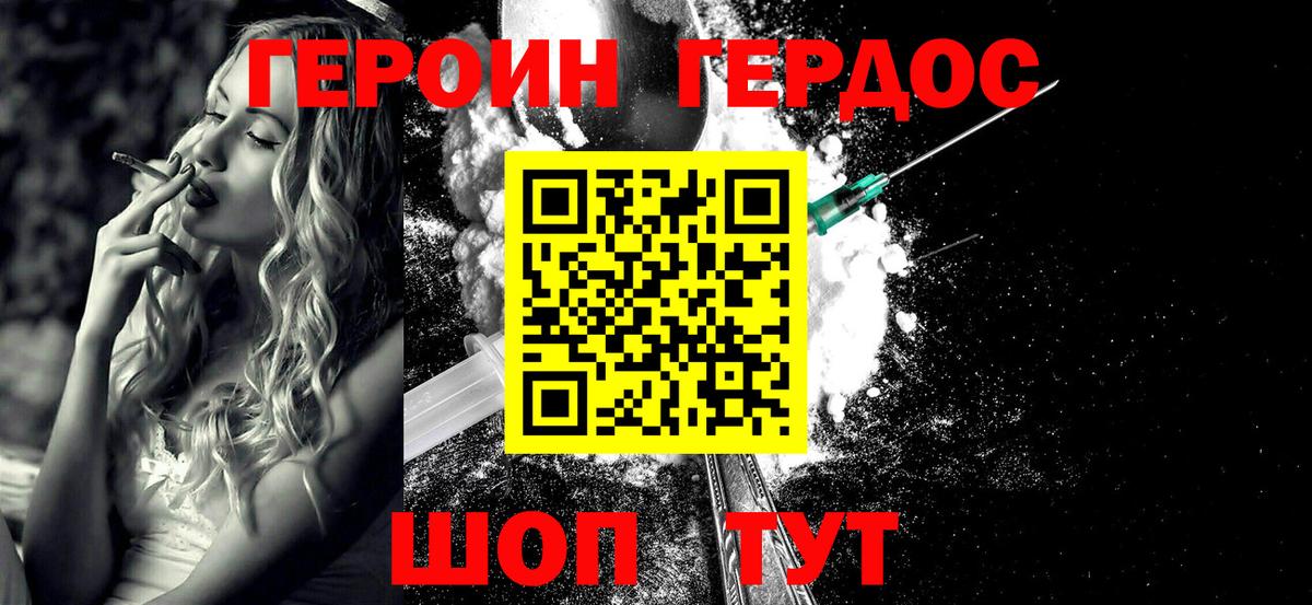 Героин хмурый Владимир