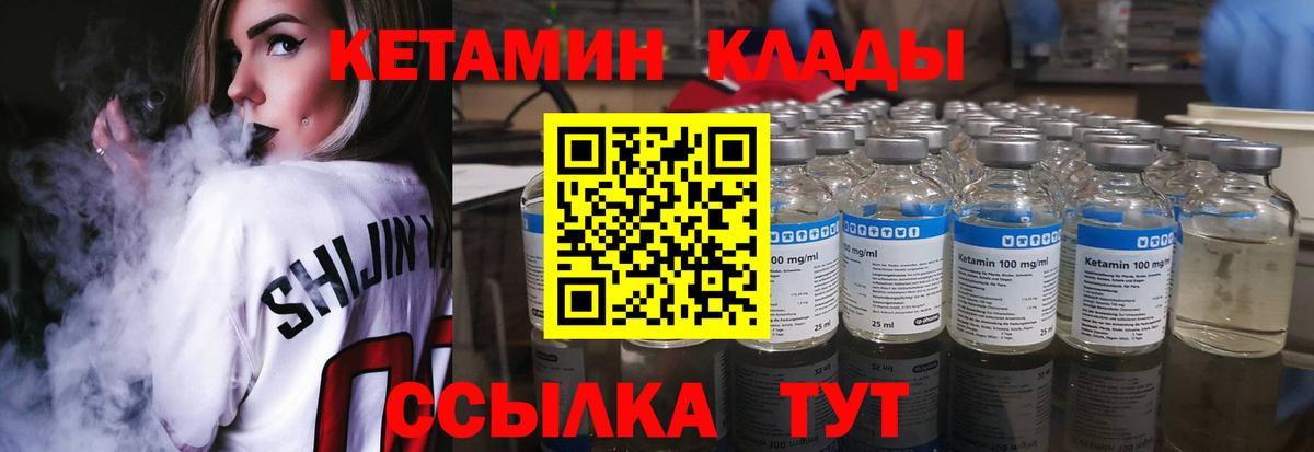 Кетамин VHQ Владимир