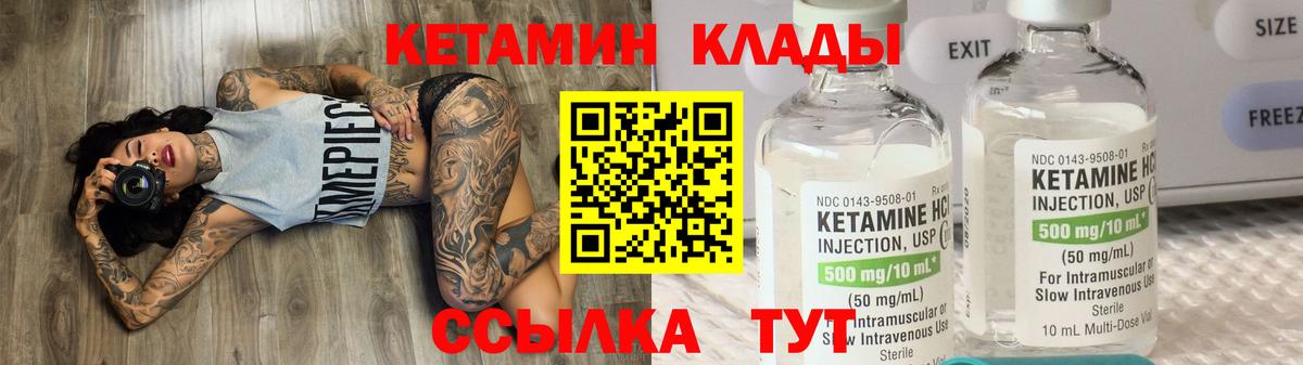 КЕТАМИН VHQ  KRAKEN   Владимир  Вход с VPN  сайты даркнета телеграм  Кетамин ketamine 