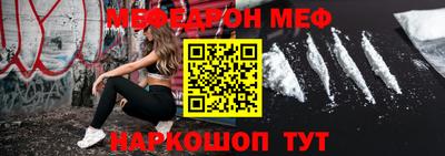 меф Можга