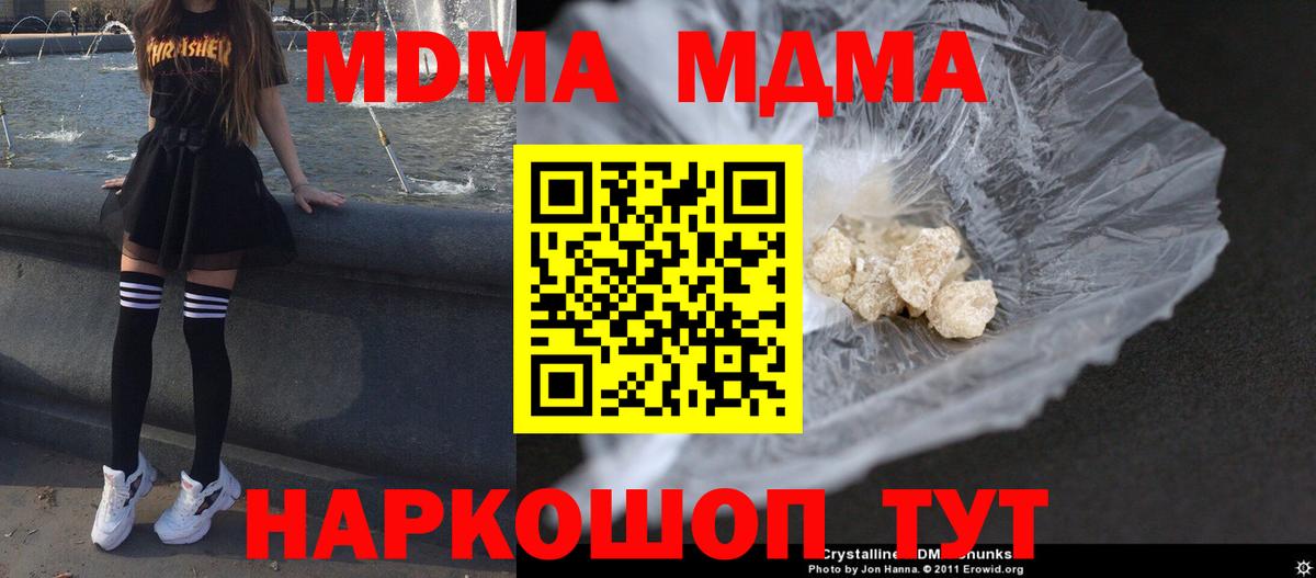 МДМА crystal  МДМА кристаллы  МДМА  Вход с VPN  Владимир 