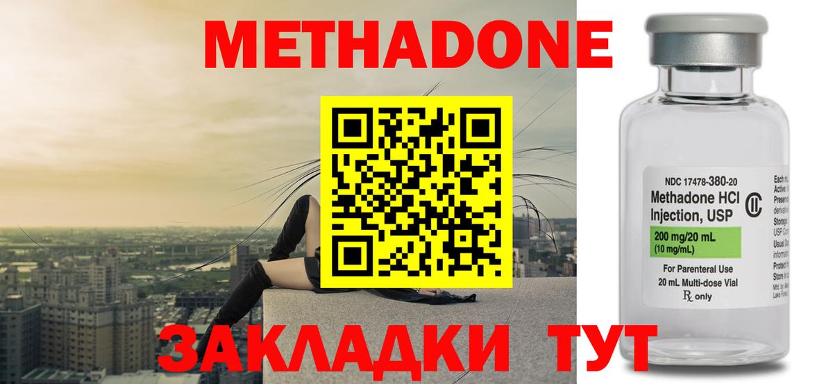 мега tor  МЕТАДОН methadone  Вход с VPN  Владимир  Метадон methadone 