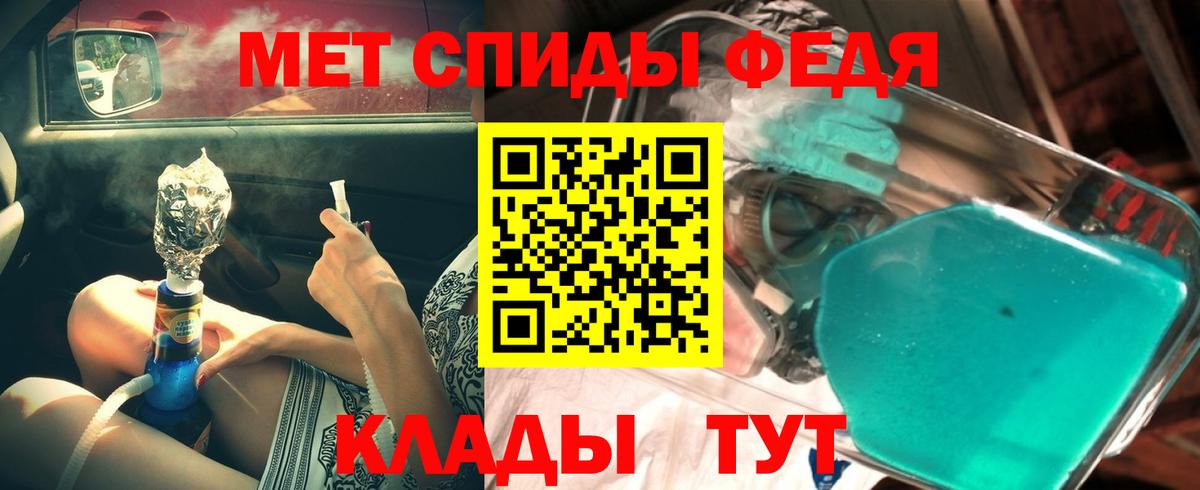 МЕТАМФЕТАМИН мет  МЕТАМФЕТАМИН мет  Метамфетамин  Вход с VPN  Владимир 