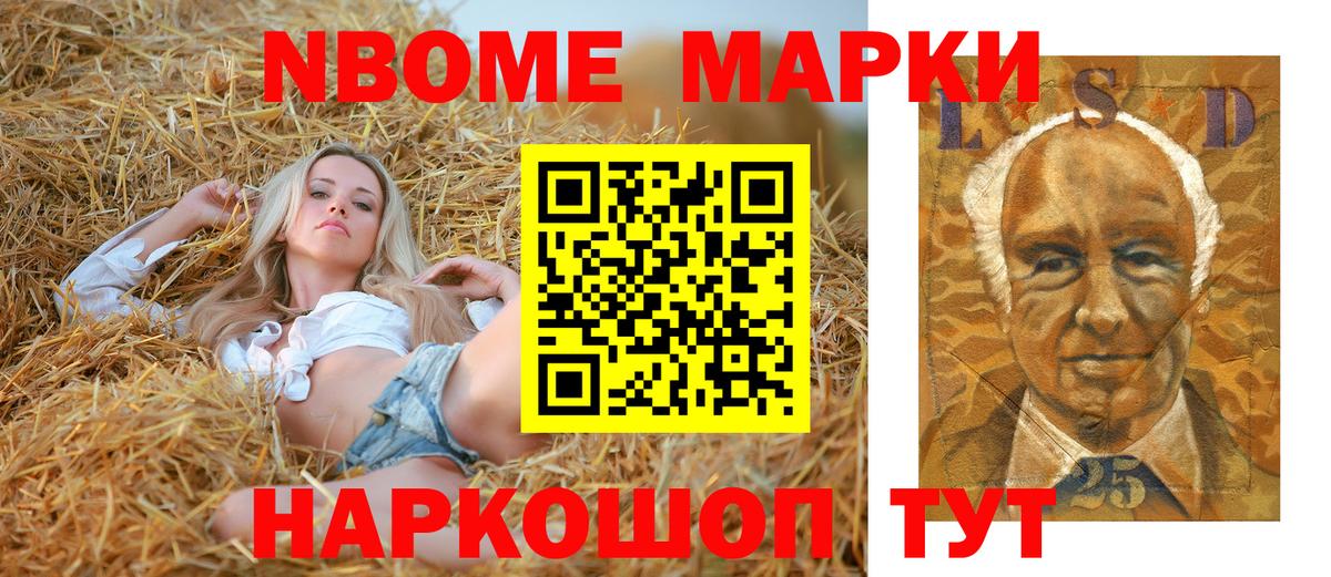 Марки NBOMe 1,8мг  Вход с VPN  Владимир  Наркотические марки  Марки NBOMe 1,8мг 